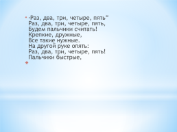 Прозвенел звонок весёлый! Все готовы? Всё готово?, слайд 5