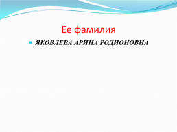 Неделя русского языка и литературы, слайд 12