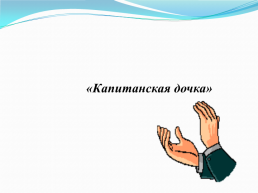 Неделя русского языка и литературы, слайд 16