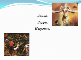 Неделя русского языка и литературы, слайд 20