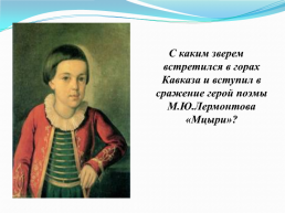 Неделя русского языка и литературы, слайд 25