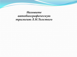 Неделя русского языка и литературы, слайд 33