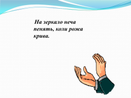 Неделя русского языка и литературы, слайд 38