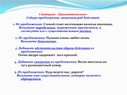 Неделя русского языка и литературы, слайд 39