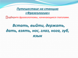 Неделя русского языка и литературы, слайд 5