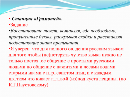 Неделя русского языка и литературы, слайд 7