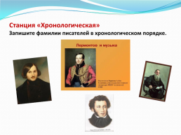 Неделя русского языка и литературы, слайд 8