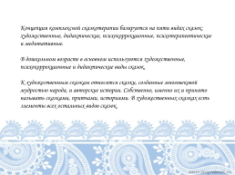 Мастер- класс «Использование арт-терапии в работе с детьми дошкольного возраста», слайд 26