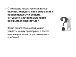 Национальный центр инноваций в образовании, слайд 59