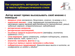 Национальный центр инноваций в образовании, слайд 96