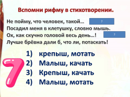 Школа России литературное чтение, слайд 10