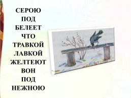 Школа России литературное чтение, слайд 13