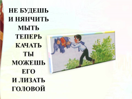 Школа России литературное чтение, слайд 14