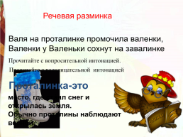 Школа России литературное чтение, слайд 15
