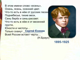 Школа России литературное чтение, слайд 16