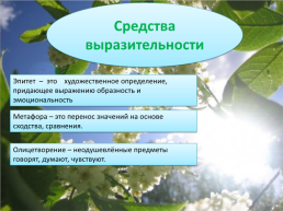Школа России литературное чтение, слайд 37