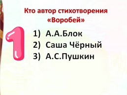 Школа России литературное чтение, слайд 4