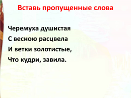 Школа России литературное чтение, слайд 40