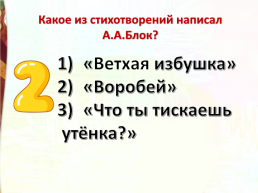 Школа России литературное чтение, слайд 5
