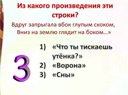 Школа России литературное чтение, слайд 6