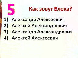 Школа России литературное чтение, слайд 8