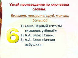 Школа России литературное чтение, слайд 9