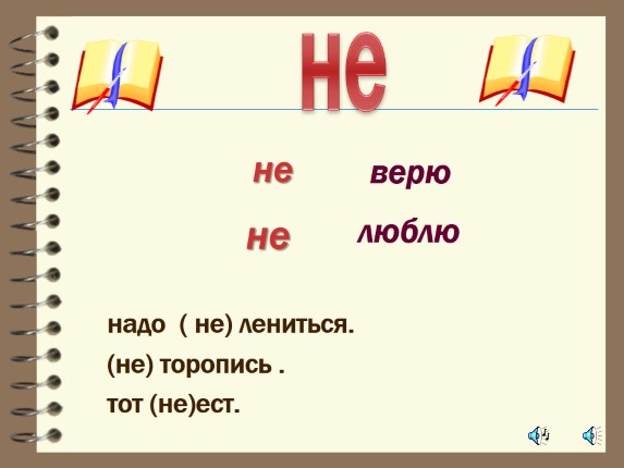 Глагол значение и употребление в речи 3 класс презентация