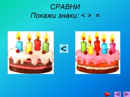 Упражнения для устного счета, слайд 13