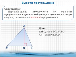 Признаки равенства треугольников, слайд 12