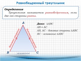 Признаки равенства треугольников, слайд 14