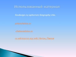 Жизнь и творчество А.П. Чехова, слайд 14