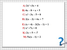 Квадратное уравнение и его корни, слайд 3