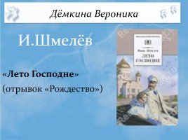 Международный конкурс Юных чтецов «Живая классика», слайд 7