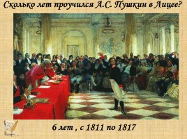 Викторина по экскурсии «А.С. Пушкин в Петербурге», слайд 9
