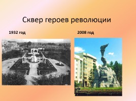 Новосибирск, слайд 8