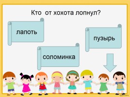 Викторина по русским народным сказкам о животных, слайд 10