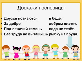 Викторина по русским народным сказкам о животных, слайд 14