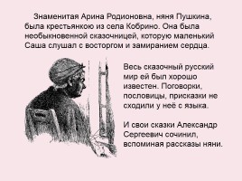 Сказки А.С. Пушкина, слайд 2