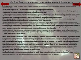 Женские образы в русской литературе, слайд 13