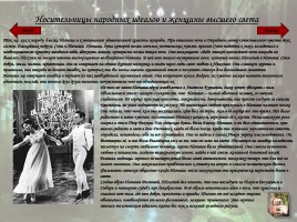 Женские образы в русской литературе, слайд 19