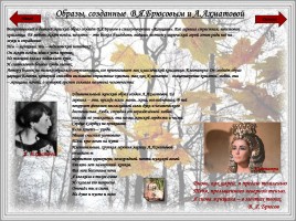 Женские образы в русской литературе, слайд 22