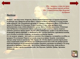Женские образы в русской литературе, слайд 4