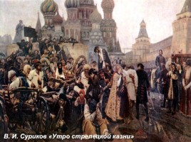 Русское искусство второй половины XIX века, слайд 13