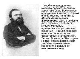 Русское искусство второй половины XIX века, слайд 18