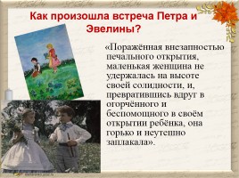 Нравственный выбор в повести В.Г. Короленко «Слепой музыкант», слайд 11