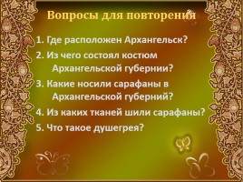 Костюм Архангельской губернии, слайд 23