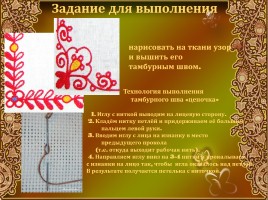 Костюм Архангельской губернии, слайд 26