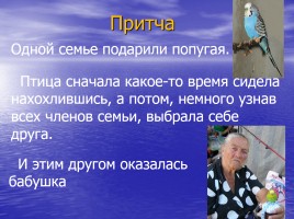 Православная молитва, слайд 1