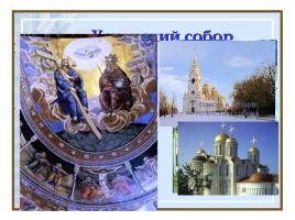 Архитектура древней Руси в X - начале XIII века, слайд 8