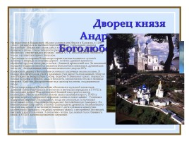 Архитектура древней Руси в X - начале XIII века, слайд 9